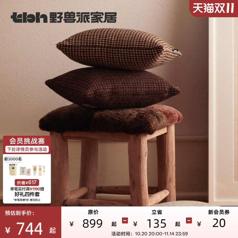 千鸟格羊毛呢靠垫红栗