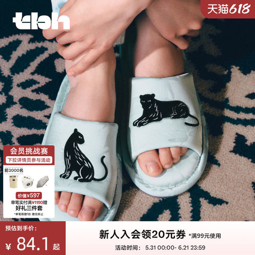 tbh野兽派提花开口拖鞋