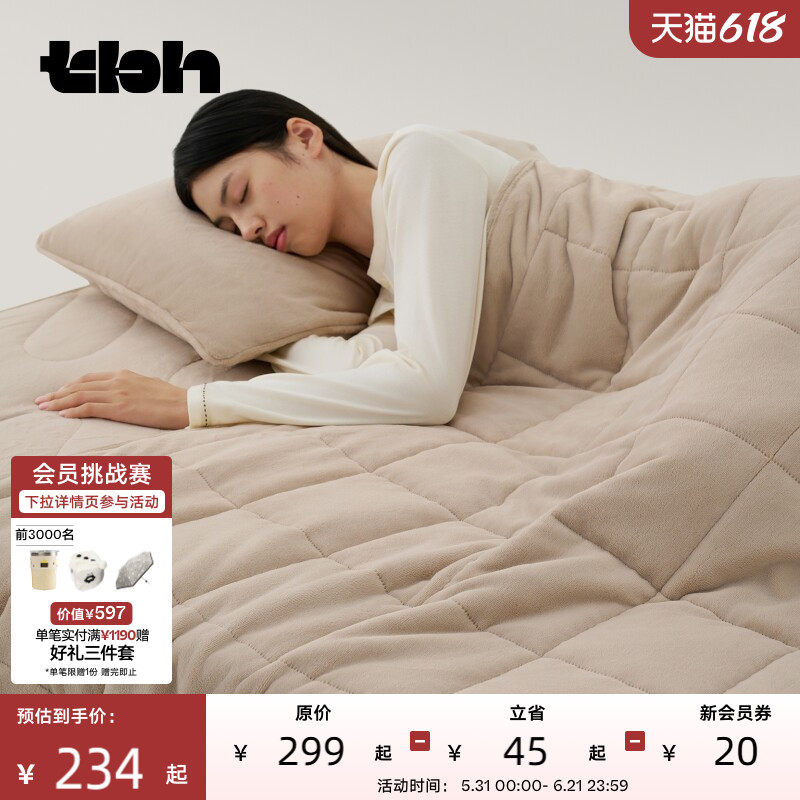 tbh野兽派香梦™重力毯