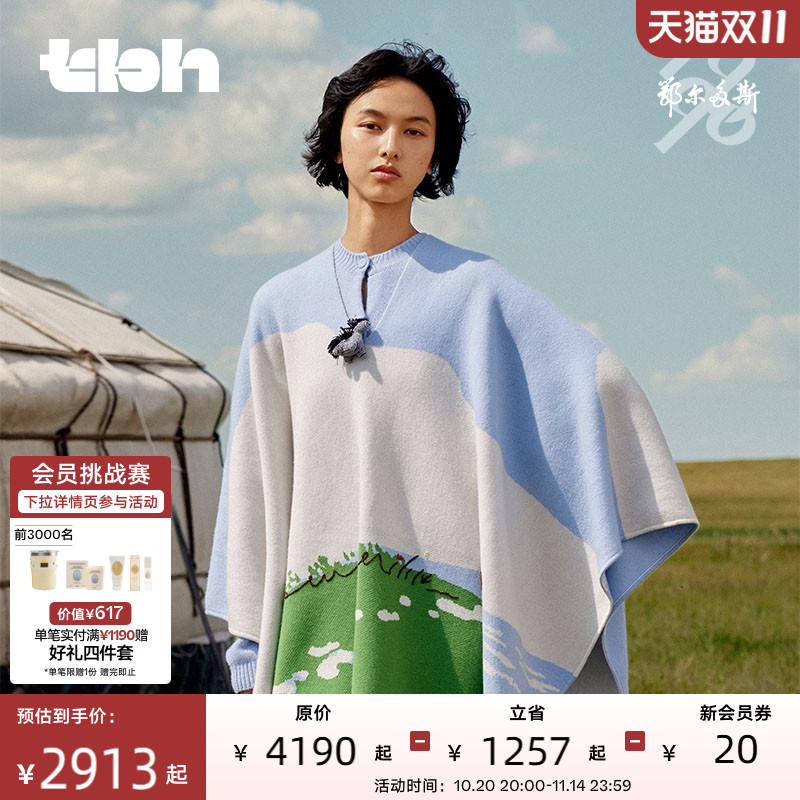 tbh野兽派家居X鄂尔多斯1980联名 绒毛提花羊绒羊毛提花装饰毯*