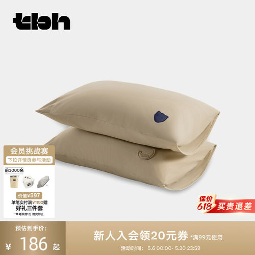 tbh野兽派重磅针织全棉枕套对