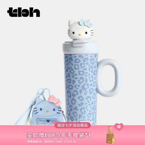 tbh野兽派黑皮变色保温杯