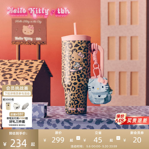 tbh野兽派家居保温吸管杯