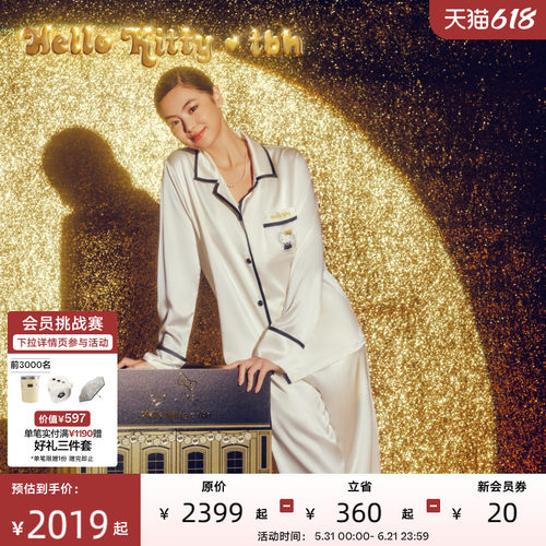 tbh野兽派真丝家居服长款套装