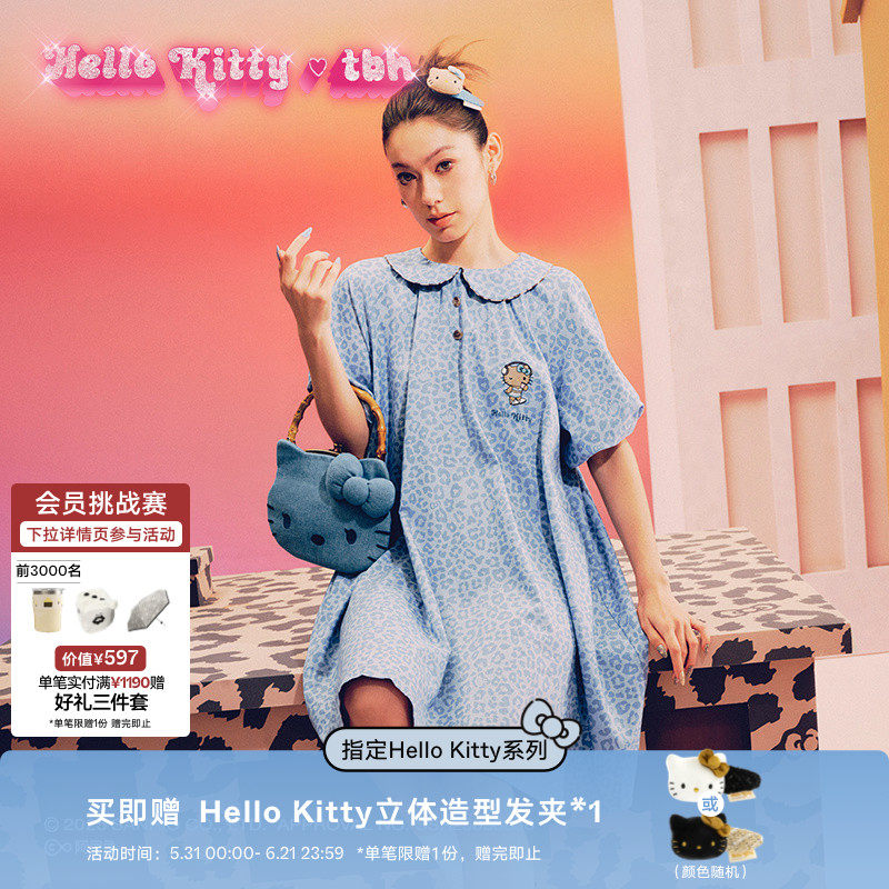 tbh野兽派家居三丽鸥Hello Kitty天丝棉家居裙可外穿睡裙家居服女