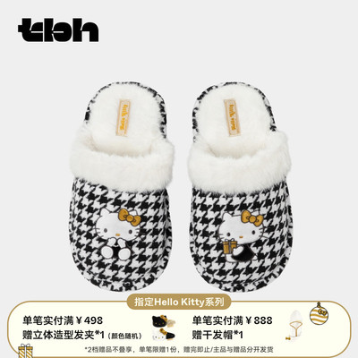 tbh野兽派毛呢刺绣拖鞋