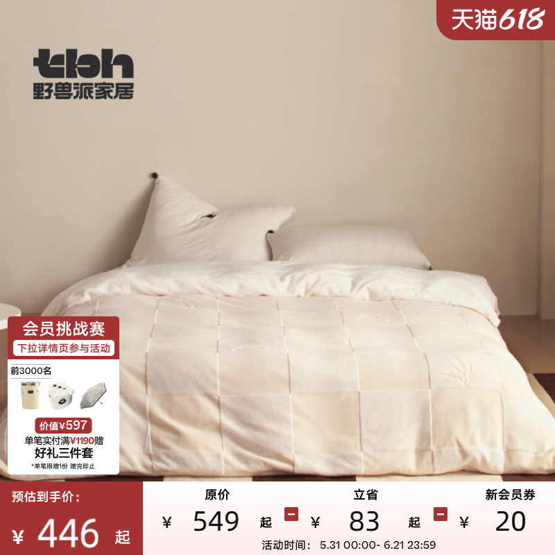 tbh野兽派家居床上四件套熊猫嘭嘭法兰绒棋盘格剪花秋冬床品套件*