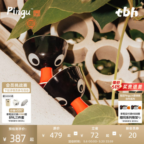 tbh野兽派Pingu合作系列高足对杯
