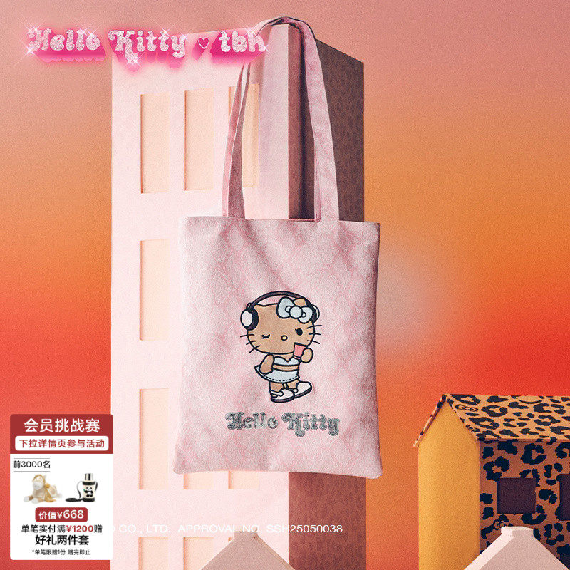 tbh野兽派家居三丽鸥Hello Kitty仿皮革托特包单肩包女购物斜挎包