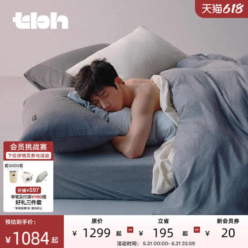 tbh野兽派家居重磅针织床上四件套全棉冬季三件套单双人床品套件