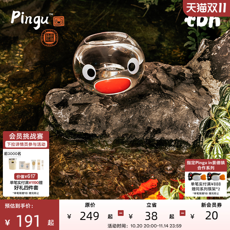 tbh野兽派家居Pingu合作系列玻璃鱼缸圆形桌面金鱼缸透明生态缸