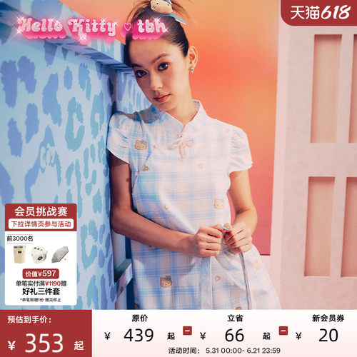 tbh野兽派家居三丽鸥Hello Kitty天丝棉旗袍款家居裙可外穿睡衣女