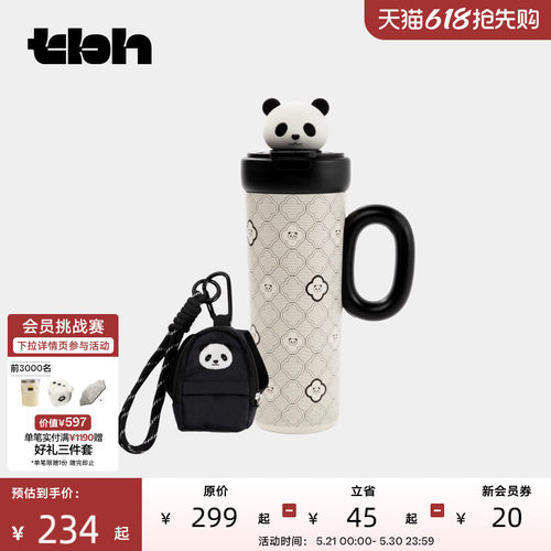 tbh野兽派家居熊猫保温杯