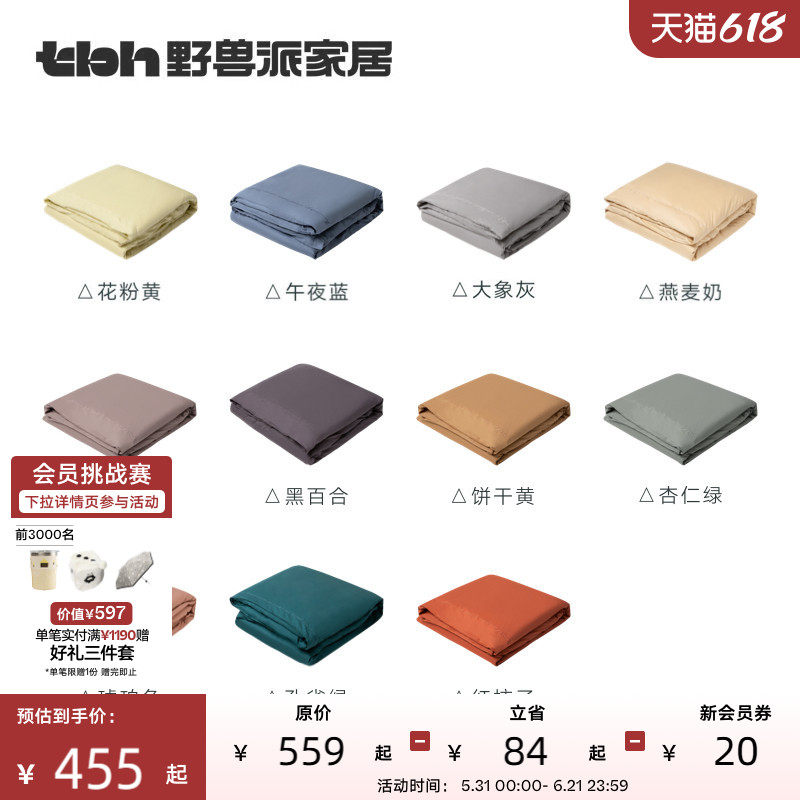 tbh野兽派家居80支纯棉被套单件诗句系列全棉缎纹单双人四季被罩