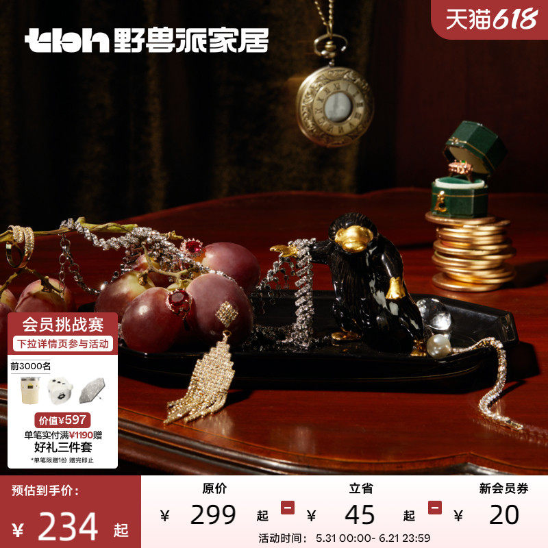 tbh野兽派家居神奇动物嗅嗅陶瓷首饰盘项链戒指盒饰品陈列收纳盘