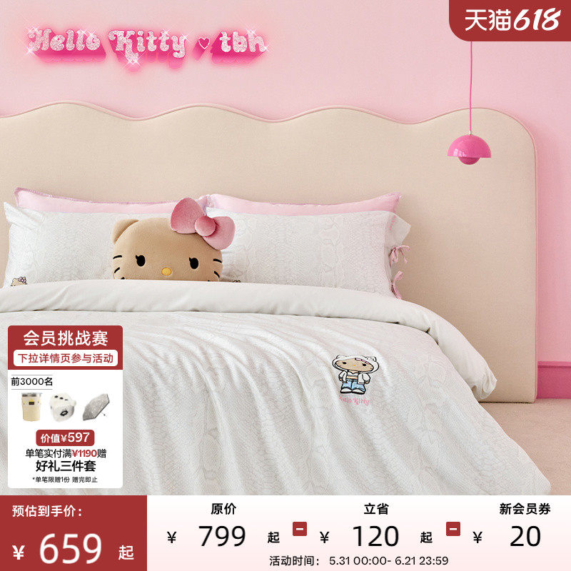 tbh野兽派家居床上四件套三丽鸥Hello Kitty天丝棉印花床品套件