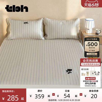 tbh野兽派家居冰丝凉席