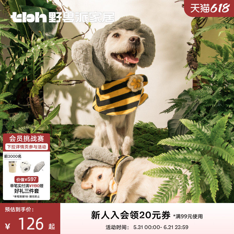 tbh野兽派家居ifaw联名大象蜜蜂宠物披风小猫小型犬四季斗篷衣服