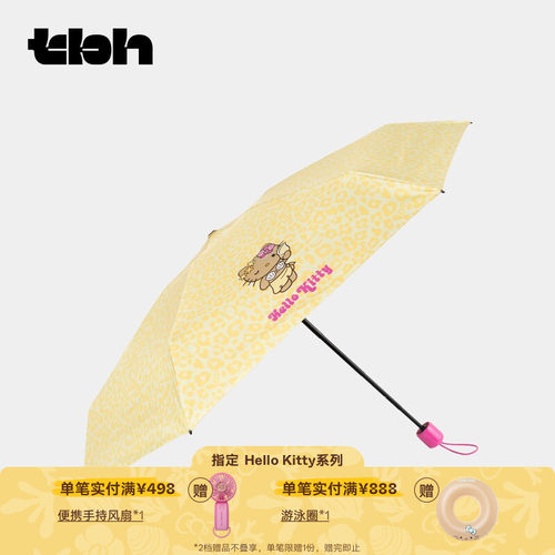 tbh野兽派便携防晒遮阳伞