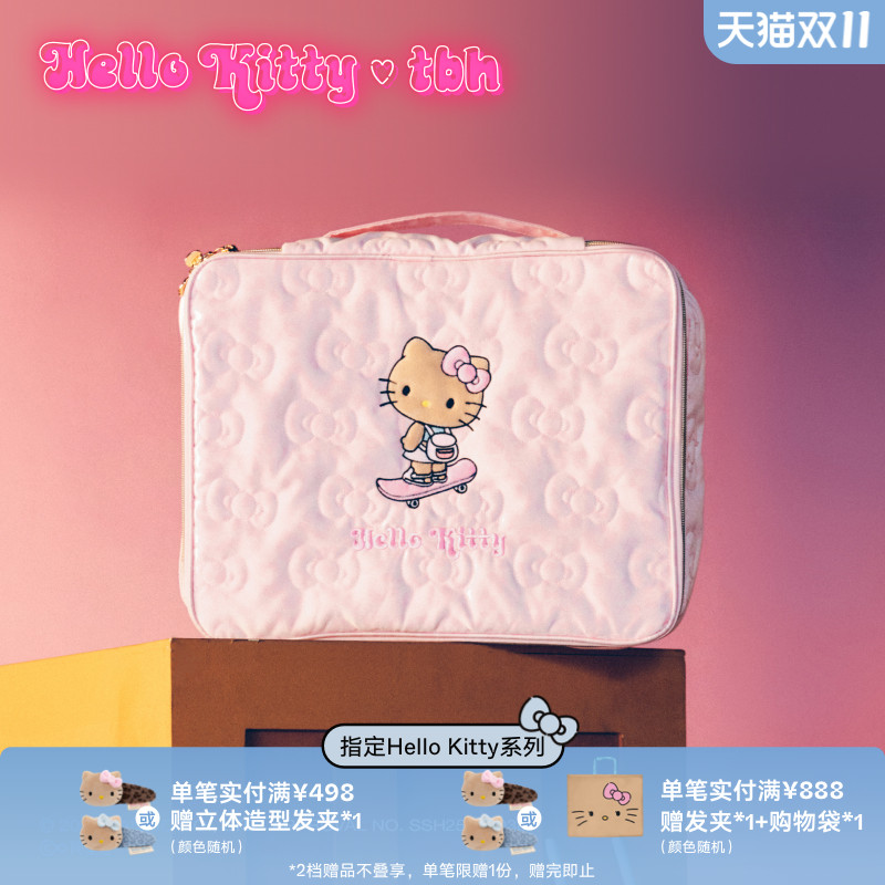 tbh野兽派家居三丽鸥Hello Kitty绗缝旅行收纳袋手提大容量洗漱包