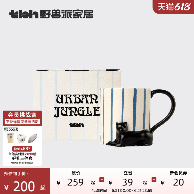 tbh野兽派家居都市野兽黑豹陶瓷马克杯咖啡杯办公室喝水杯子礼物