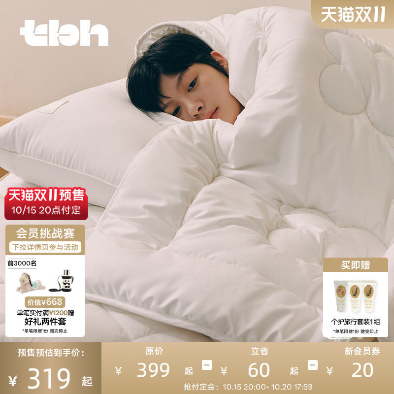 【woolmark联名】tbh野兽派家居防螨抗菌被子澳洲羊毛冬被四季被