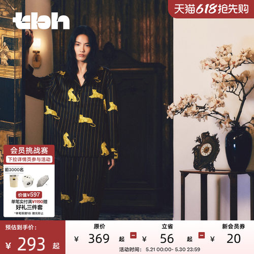 tbh野兽派星光缎家居服长款套装