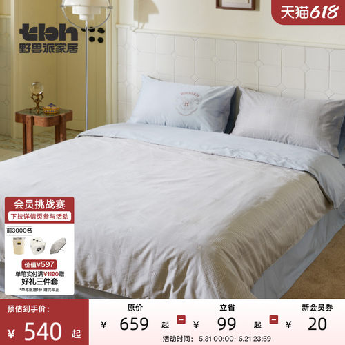 tbh野兽派家居床上四件套哈利波特霍格沃茨全棉缎纹床品套件