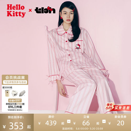 tbh野兽派家居天丝棉家居服套装