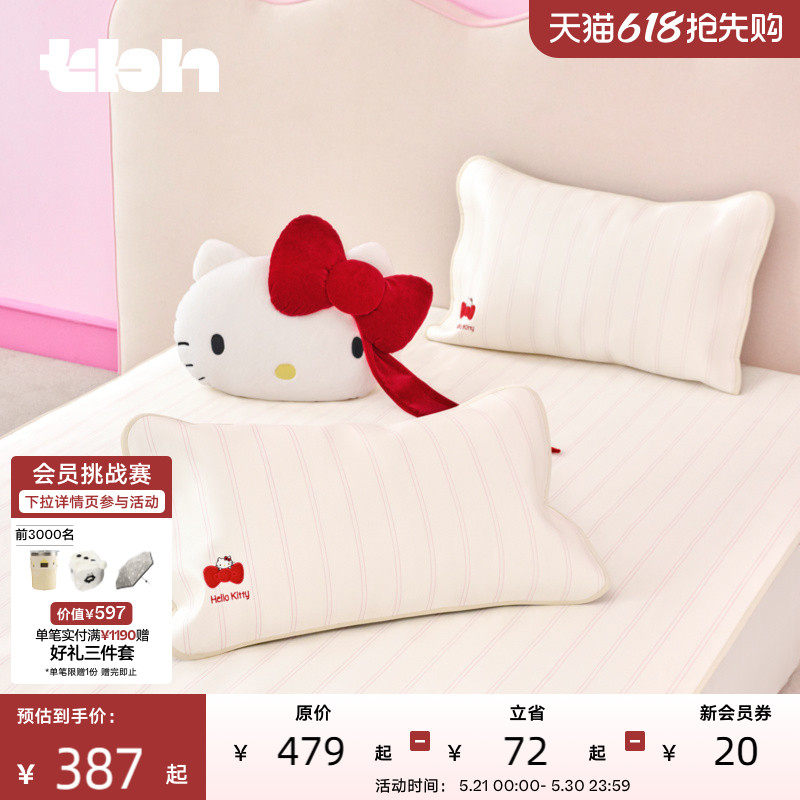tbh野兽派家居三丽鸥Hello Kitty冰丝凉席奶油粉夏季可机洗软席子