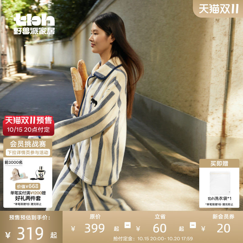 tbh野兽派家居都市野兽黑豹法兰绒家居服套装可外穿冬季情侣睡衣*
