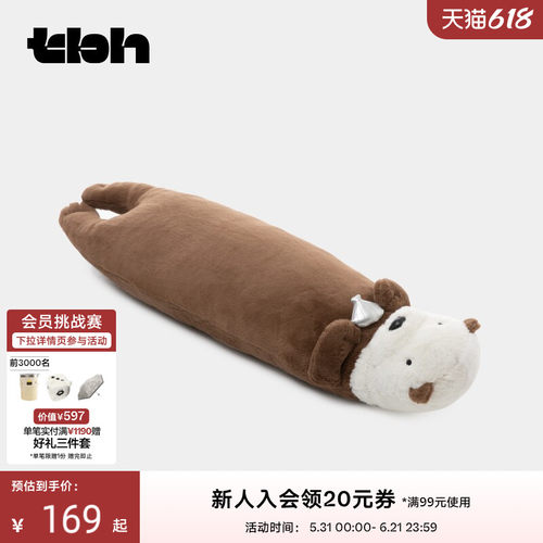 tbh野兽派都市野兽海獭条形抱枕