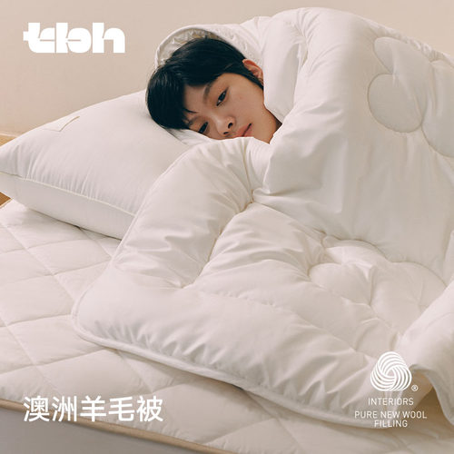【woolmark联名】tbh野兽派家居防螨抗菌被子澳洲羊毛冬被四季被