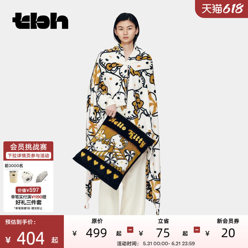tbh野兽派家居三丽鸥Hello Kitty二合一法兰绒毛毯/抱枕礼物
