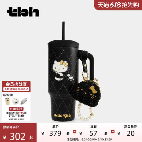 tbh野兽派不锈钢吸管保温杯