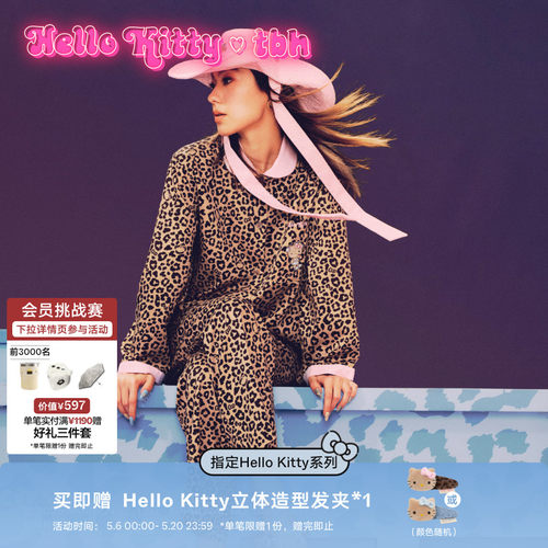 tbh野兽派家居天丝棉女士睡衣