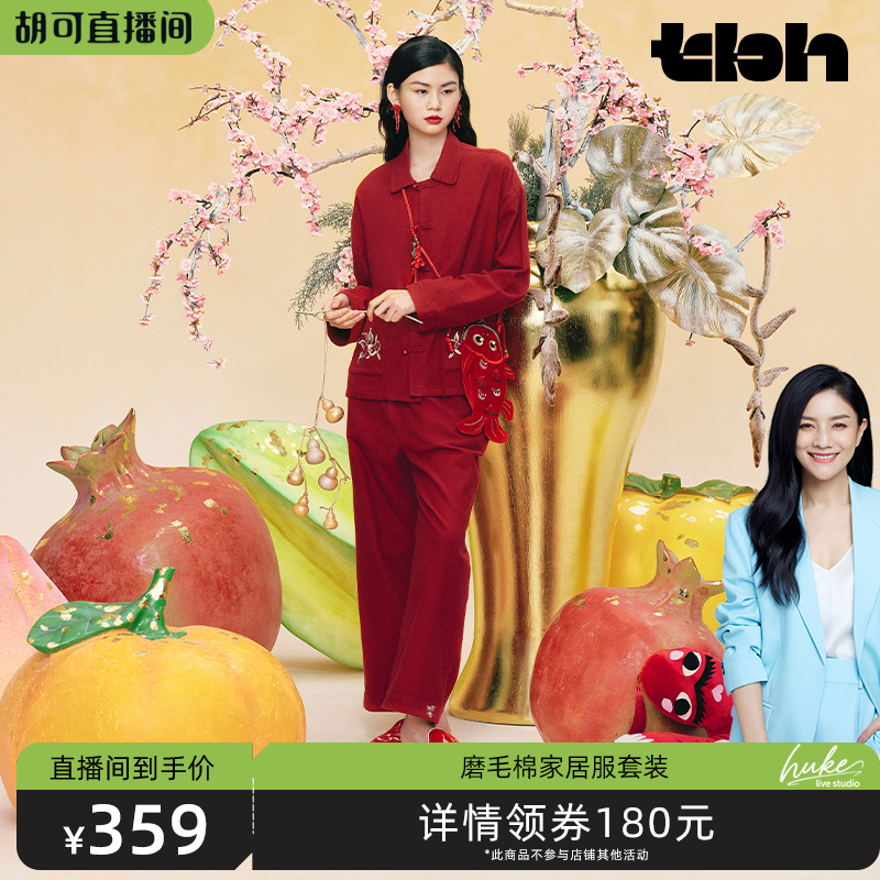 tbh野兽派家居磨毛棉家居服