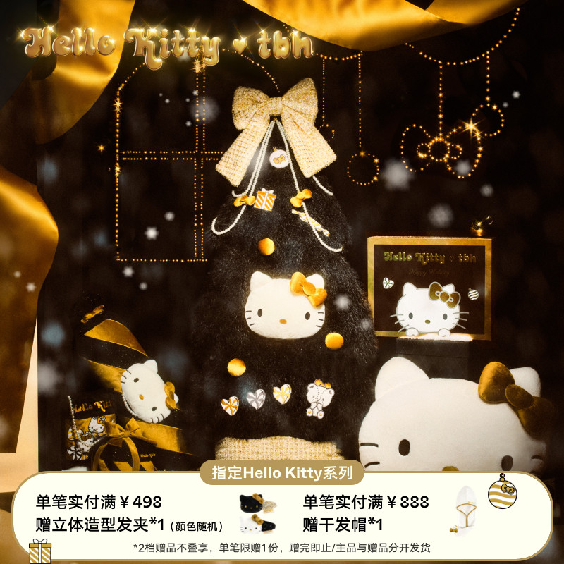 tbh野兽派巨型圣诞树抱枕