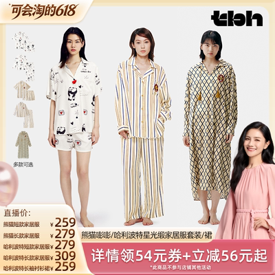 【胡可推荐】tbh野兽派家居星光缎长/短款家居服套装/家居裙