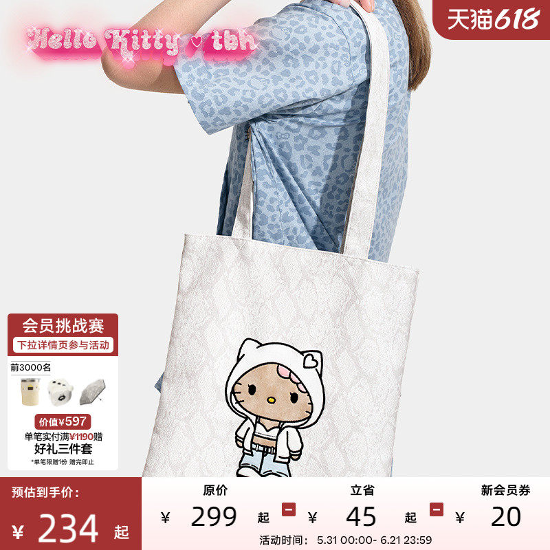 tbh野兽派家居三丽鸥Hello Kitty仿皮革托特包单肩包女购物斜挎包