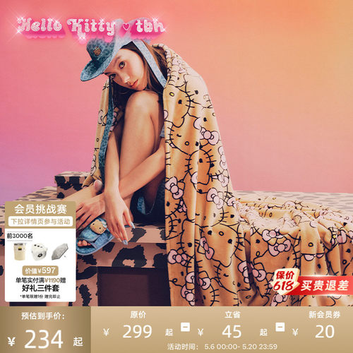 tbh野兽派家居三丽鸥Hello Kitty法兰绒暖香毯毯子办公室午睡毯