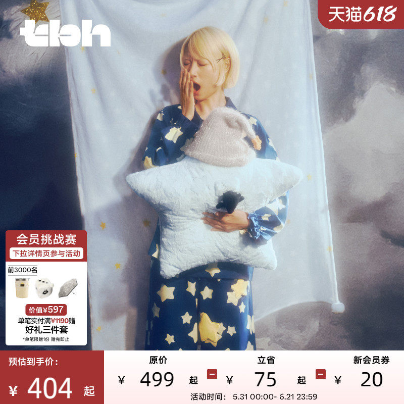 tbh野兽派家居香梦™星星造型二合一法兰绒毯/抱枕车载靠枕毯礼物