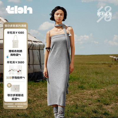 tbh野兽派家居X鄂尔多斯1980联名 装饰女筒裙羊绒羊毛针织长裙*
