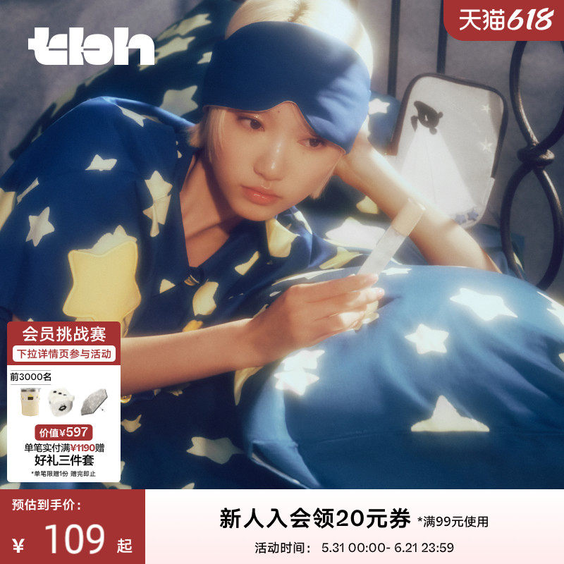 tbh野兽派家居阿梦香味重力眼罩