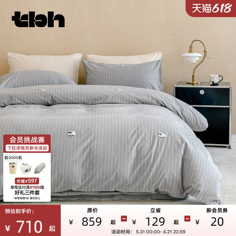 tbh野兽派家居床上四件套全棉满绣色织条纹四季床品套件