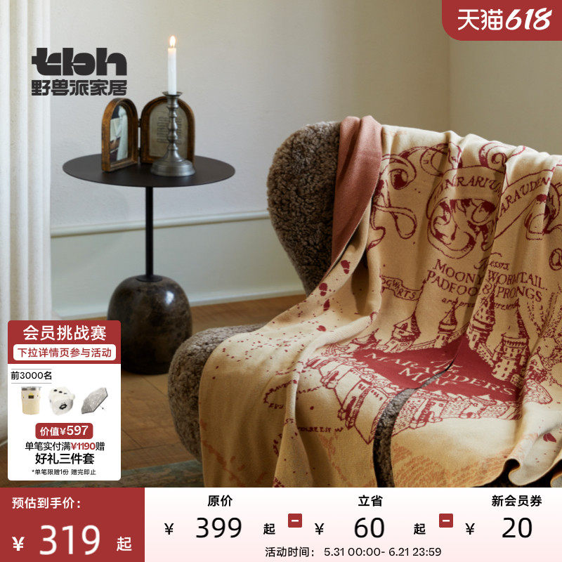tbh野兽派家居毛毯哈利·波特活点地图针织提花披风毯客厅沙发毯