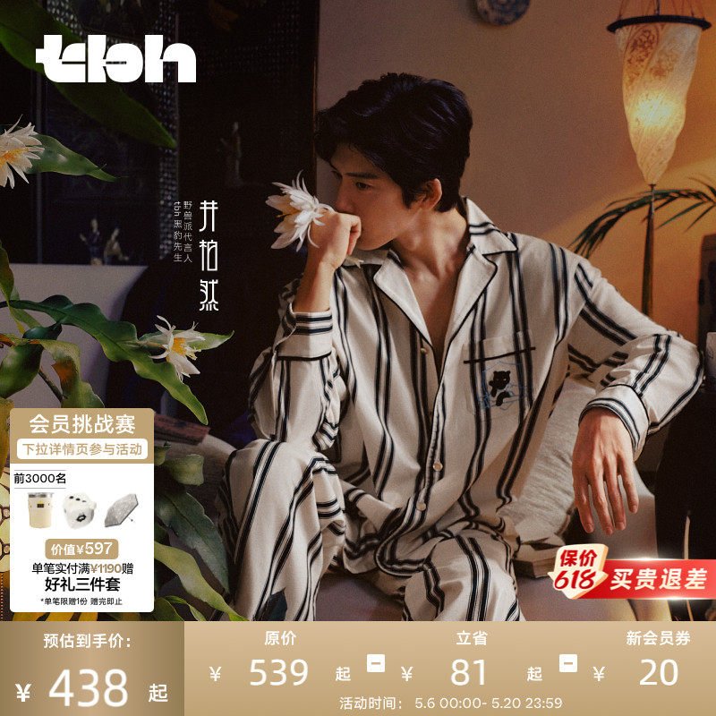 tbh野兽派家居都市野兽黑豹天丝棉家居服套装四季可外穿情侣睡衣