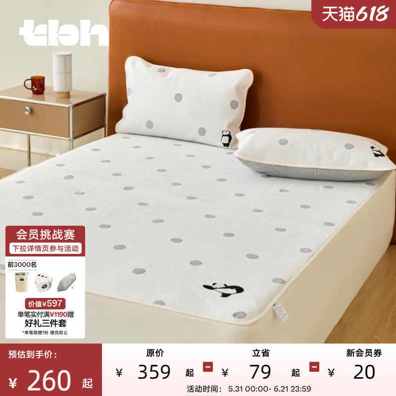 tbh野兽派家居冰丝凉席