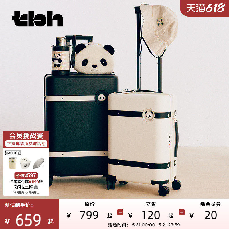 tbh野兽派家居雨琦同款熊猫嘭嘭复古旅行箱密码箱拉杆行李箱