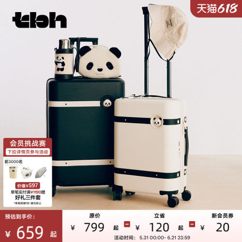 tbh野兽派家居雨琦同款熊猫嘭嘭复古旅行箱密码箱拉杆行李箱